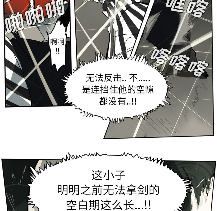 《Ultimiter~终极者》漫画最新章节Ultimiter~终极者-第 40 章免费下拉式在线观看章节第【30】张图片