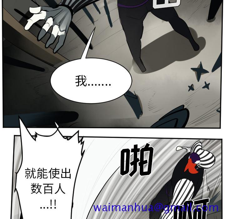 《Ultimiter~终极者》漫画最新章节Ultimiter~终极者-第 40 章免费下拉式在线观看章节第【41】张图片