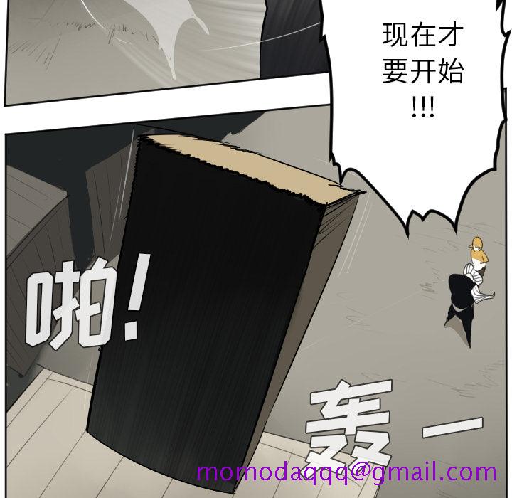 《Ultimiter~终极者》漫画最新章节Ultimiter~终极者-第 40 章免费下拉式在线观看章节第【36】张图片