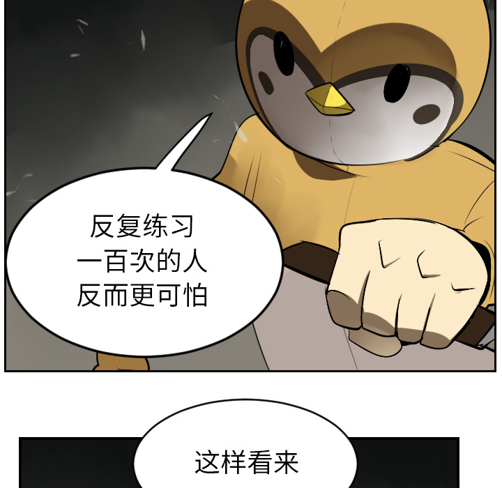 《Ultimiter~终极者》漫画最新章节Ultimiter~终极者-第 40 章免费下拉式在线观看章节第【54】张图片