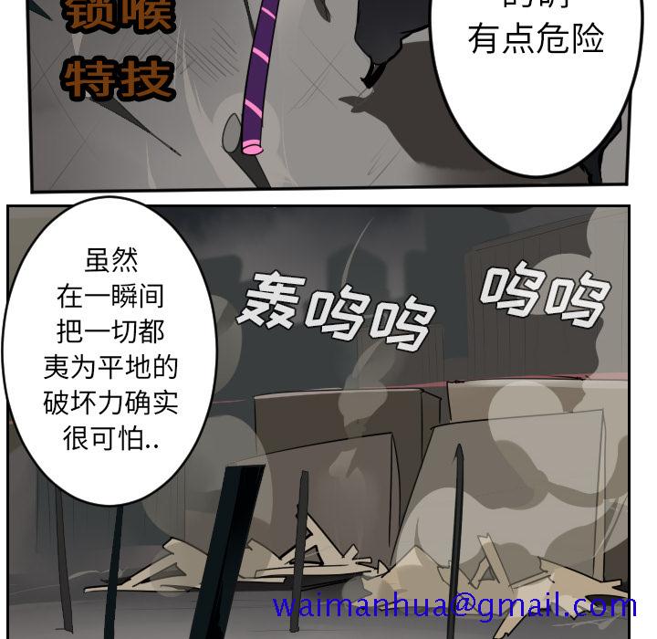 《Ultimiter~终极者》漫画最新章节Ultimiter~终极者-第 41 章免费下拉式在线观看章节第【31】张图片