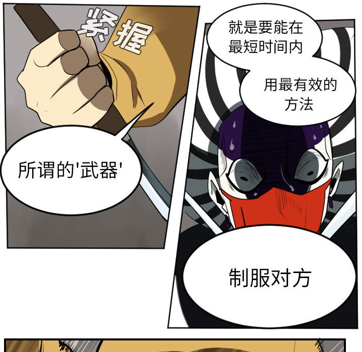 《Ultimiter~终极者》漫画最新章节Ultimiter~终极者-第 41 章免费下拉式在线观看章节第【33】张图片