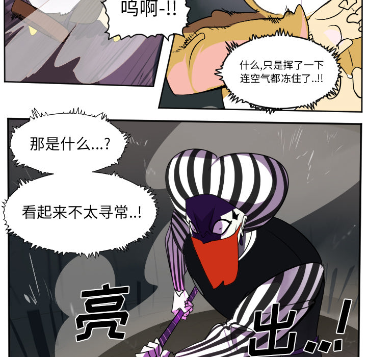 《Ultimiter~终极者》漫画最新章节Ultimiter~终极者-第 41 章免费下拉式在线观看章节第【20】张图片