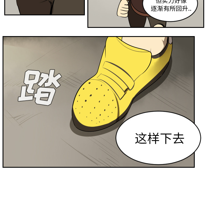 《Ultimiter~终极者》漫画最新章节Ultimiter~终极者-第 41 章免费下拉式在线观看章节第【43】张图片