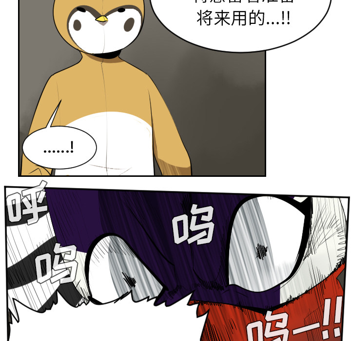 《Ultimiter~终极者》漫画最新章节Ultimiter~终极者-第 41 章免费下拉式在线观看章节第【15】张图片