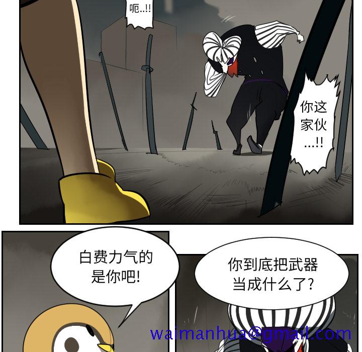 《Ultimiter~终极者》漫画最新章节Ultimiter~终极者-第 41 章免费下拉式在线观看章节第【11】张图片