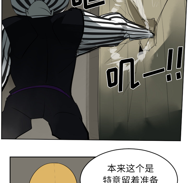 《Ultimiter~终极者》漫画最新章节Ultimiter~终极者-第 41 章免费下拉式在线观看章节第【14】张图片