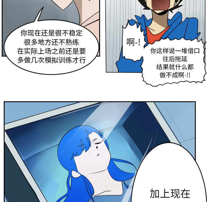 《Ultimiter~终极者》漫画最新章节Ultimiter~终极者-第 41 章免费下拉式在线观看章节第【49】张图片