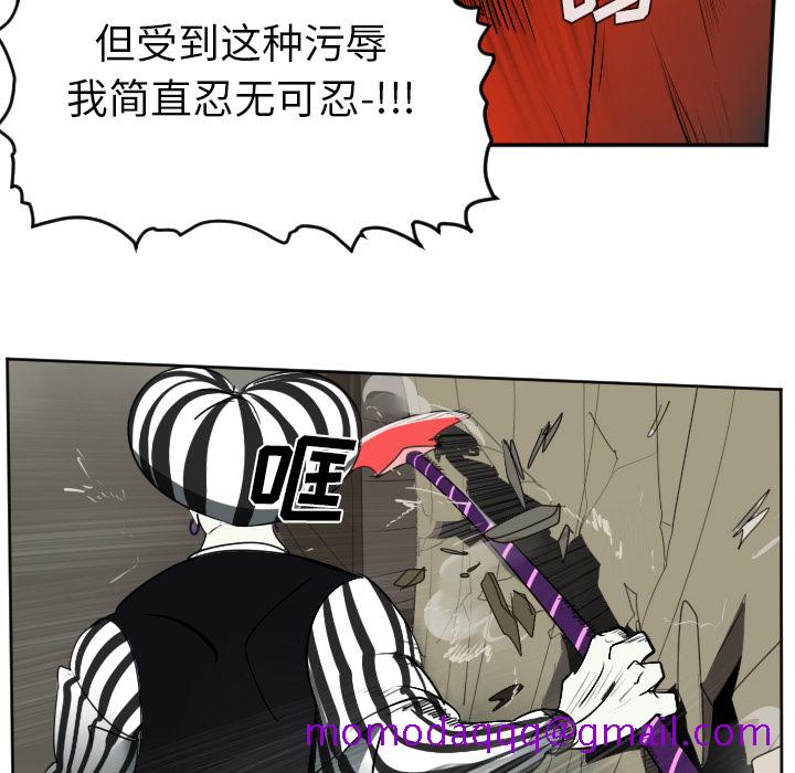 《Ultimiter~终极者》漫画最新章节Ultimiter~终极者-第 41 章免费下拉式在线观看章节第【16】张图片