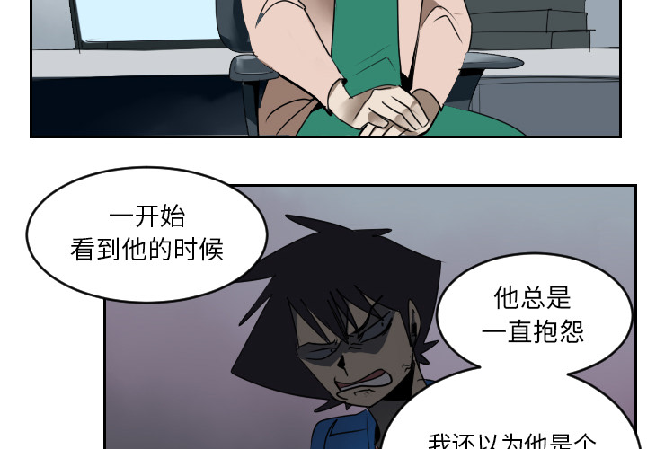 《Ultimiter~终极者》漫画最新章节Ultimiter~终极者-第 42 章免费下拉式在线观看章节第【2】张图片