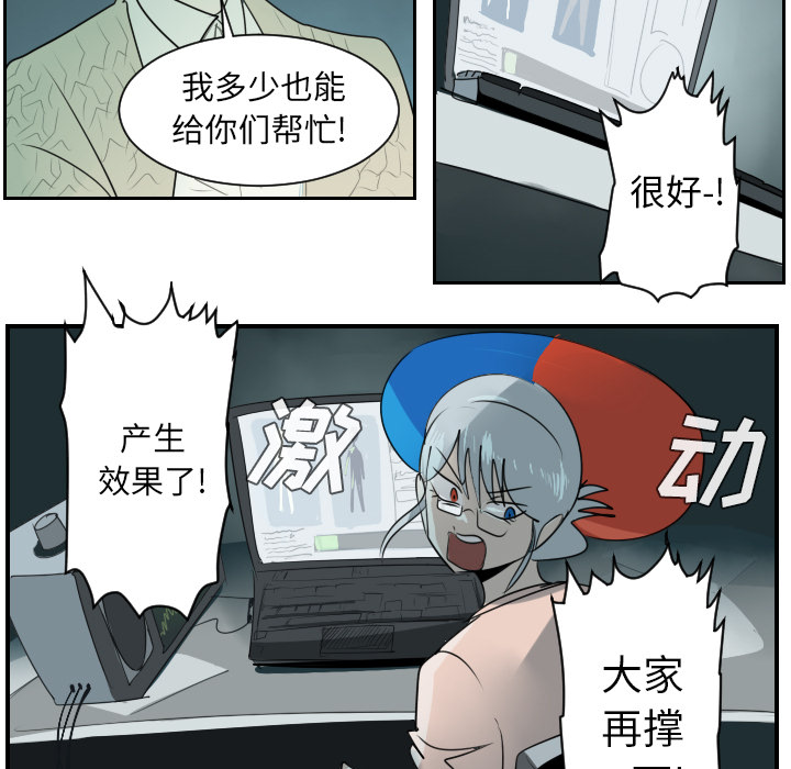 《Ultimiter~终极者》漫画最新章节Ultimiter~终极者-第 42 章免费下拉式在线观看章节第【49】张图片