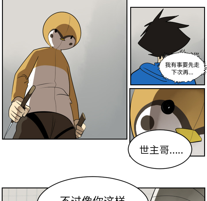 《Ultimiter~终极者》漫画最新章节Ultimiter~终极者-第 42 章免费下拉式在线观看章节第【32】张图片