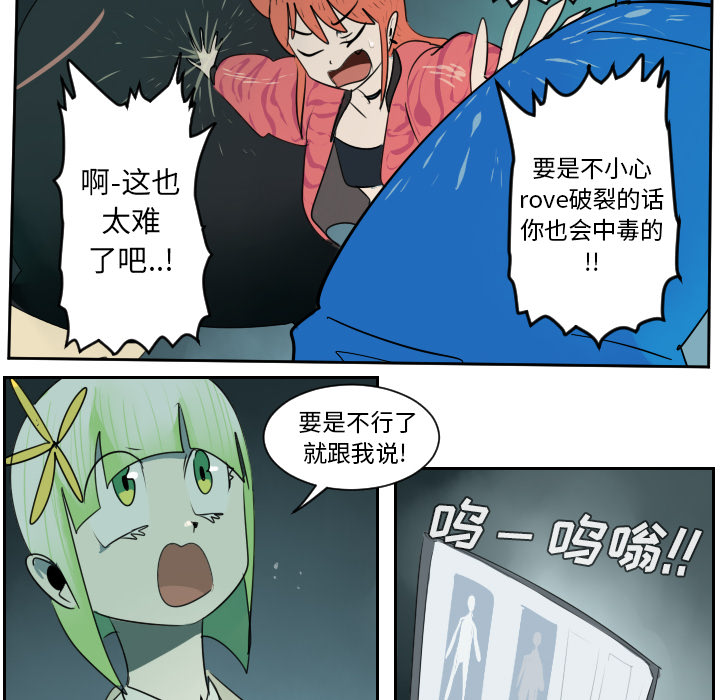 《Ultimiter~终极者》漫画最新章节Ultimiter~终极者-第 42 章免费下拉式在线观看章节第【48】张图片