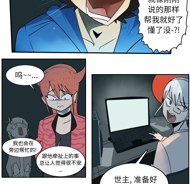 《Ultimiter~终极者》漫画最新章节Ultimiter~终极者-第 42 章免费下拉式在线观看章节第【10】张图片