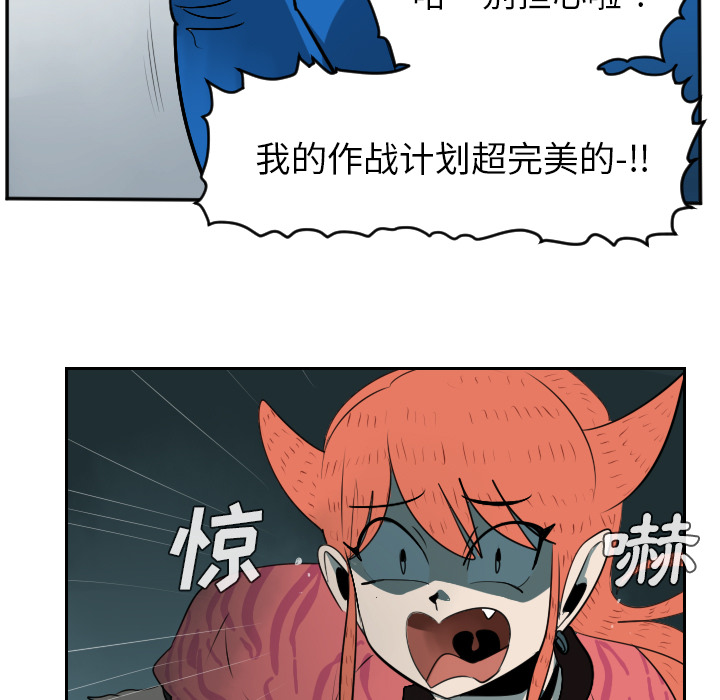 《Ultimiter~终极者》漫画最新章节Ultimiter~终极者-第 42 章免费下拉式在线观看章节第【7】张图片