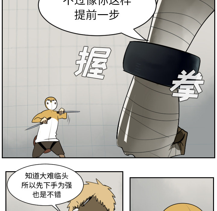 《Ultimiter~终极者》漫画最新章节Ultimiter~终极者-第 42 章免费下拉式在线观看章节第【33】张图片