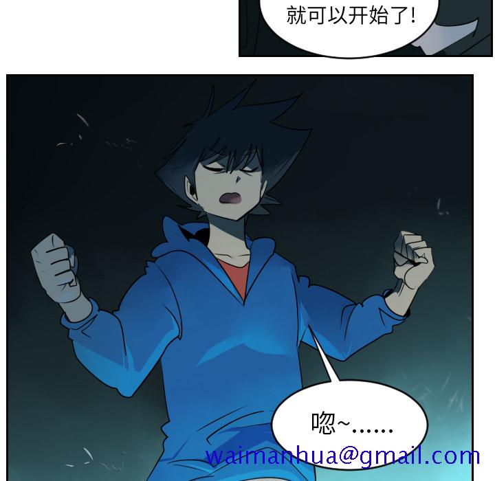 《Ultimiter~终极者》漫画最新章节Ultimiter~终极者-第 42 章免费下拉式在线观看章节第【11】张图片