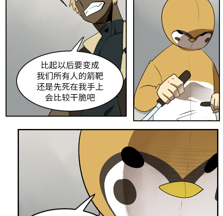 《Ultimiter~终极者》漫画最新章节Ultimiter~终极者-第 42 章免费下拉式在线观看章节第【34】张图片