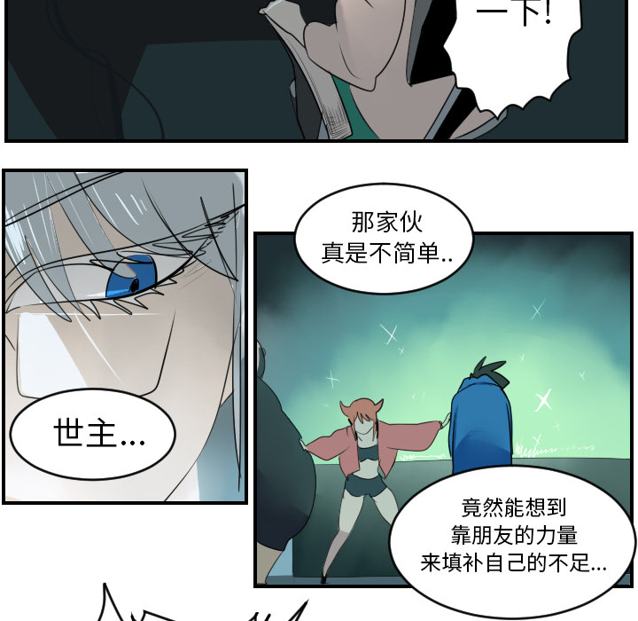 《Ultimiter~终极者》漫画最新章节Ultimiter~终极者-第 42 章免费下拉式在线观看章节第【50】张图片