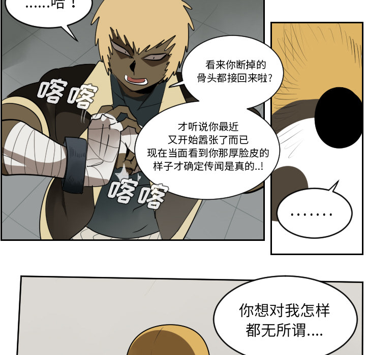 《Ultimiter~终极者》漫画最新章节Ultimiter~终极者-第 42 章免费下拉式在线观看章节第【18】张图片