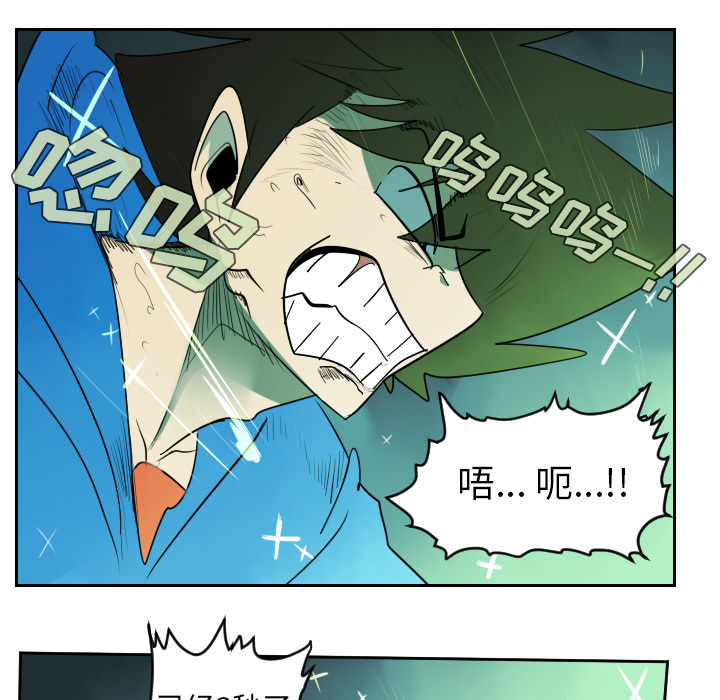 《Ultimiter~终极者》漫画最新章节Ultimiter~终极者-第 42 章免费下拉式在线观看章节第【45】张图片