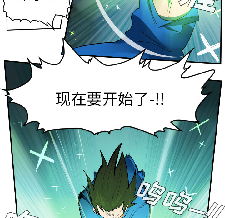 《Ultimiter~终极者》漫画最新章节Ultimiter~终极者-第 42 章免费下拉式在线观看章节第【40】张图片