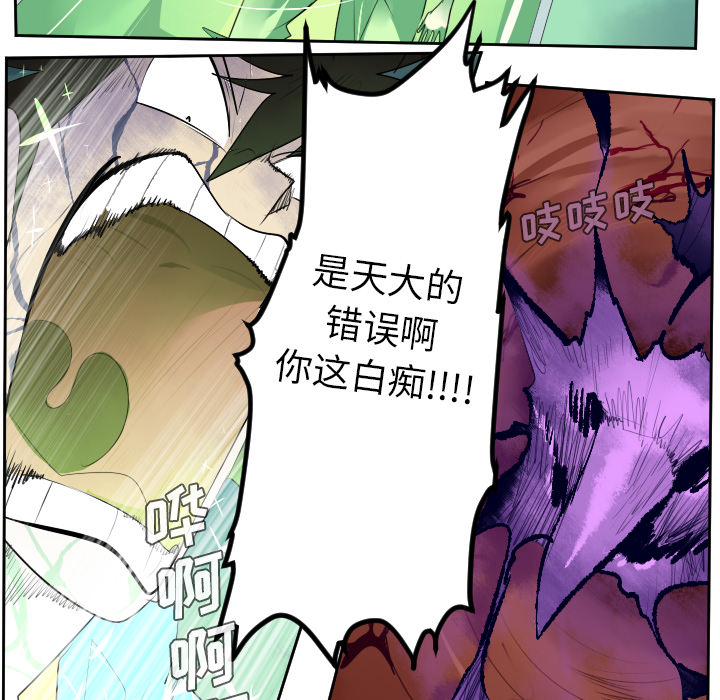 《Ultimiter~终极者》漫画最新章节Ultimiter~终极者-第 43 章免费下拉式在线观看章节第【33】张图片