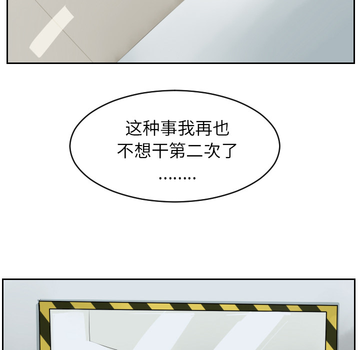 《Ultimiter~终极者》漫画最新章节Ultimiter~终极者-第 43 章免费下拉式在线观看章节第【60】张图片