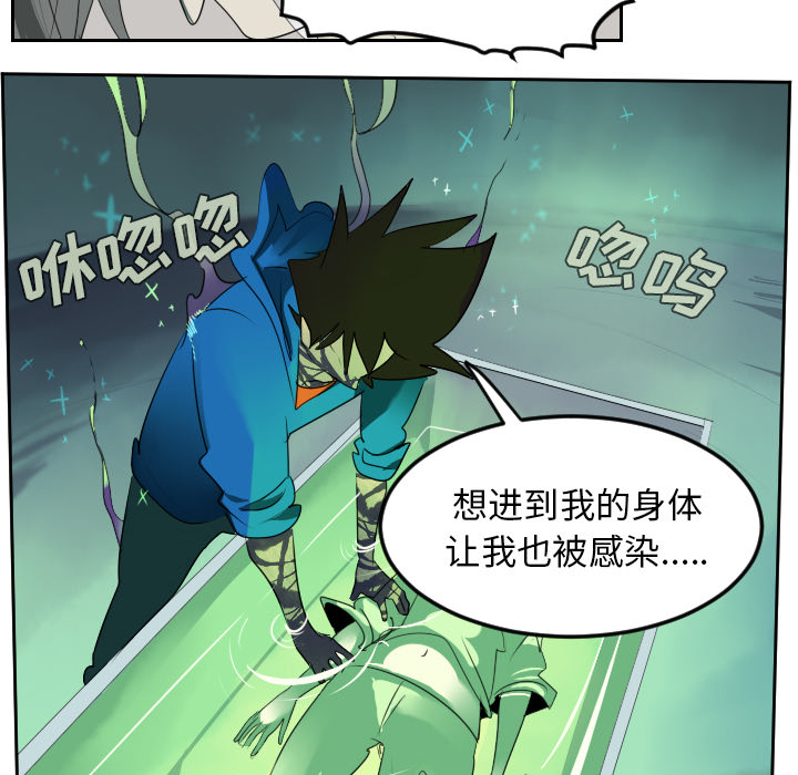 《Ultimiter~终极者》漫画最新章节Ultimiter~终极者-第 43 章免费下拉式在线观看章节第【32】张图片