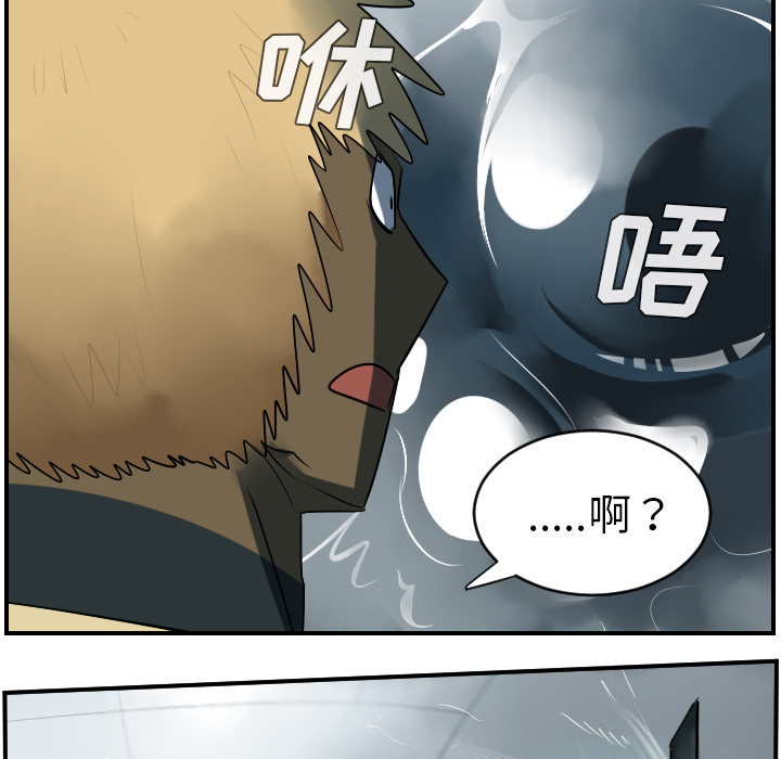 《Ultimiter~终极者》漫画最新章节Ultimiter~终极者-第 43 章免费下拉式在线观看章节第【50】张图片