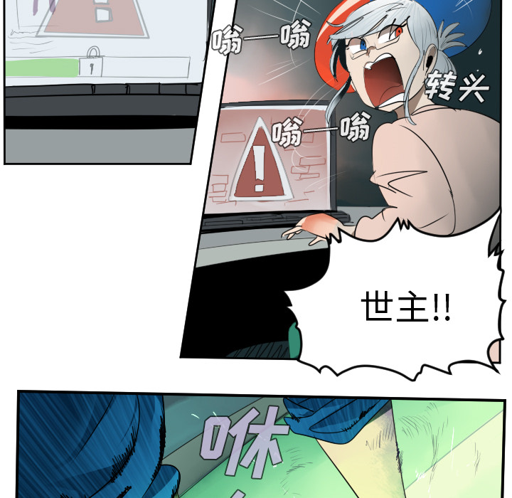 《Ultimiter~终极者》漫画最新章节Ultimiter~终极者-第 43 章免费下拉式在线观看章节第【13】张图片