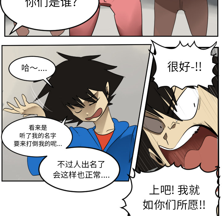 《Ultimiter~终极者》漫画最新章节Ultimiter~终极者-第 45 章免费下拉式在线观看章节第【12】张图片