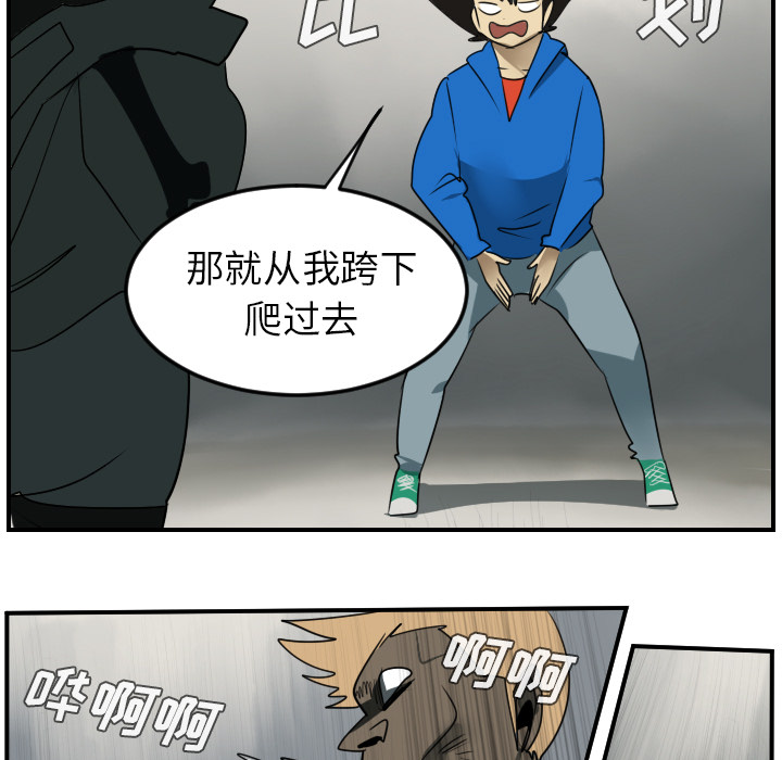 《Ultimiter~终极者》漫画最新章节Ultimiter~终极者-第 45 章免费下拉式在线观看章节第【39】张图片