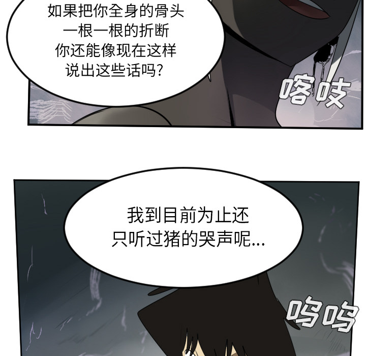 《Ultimiter~终极者》漫画最新章节Ultimiter~终极者-第 45 章免费下拉式在线观看章节第【44】张图片