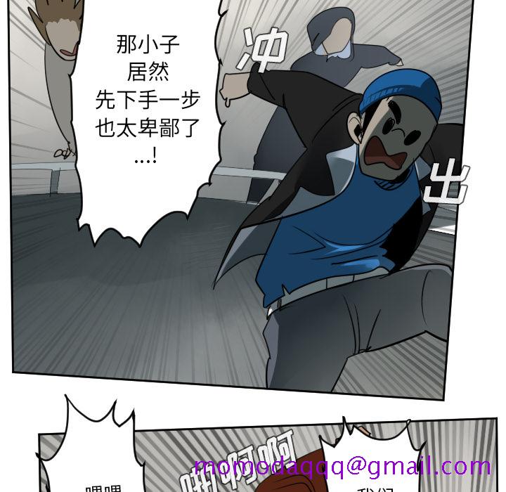 《Ultimiter~终极者》漫画最新章节Ultimiter~终极者-第 45 章免费下拉式在线观看章节第【16】张图片