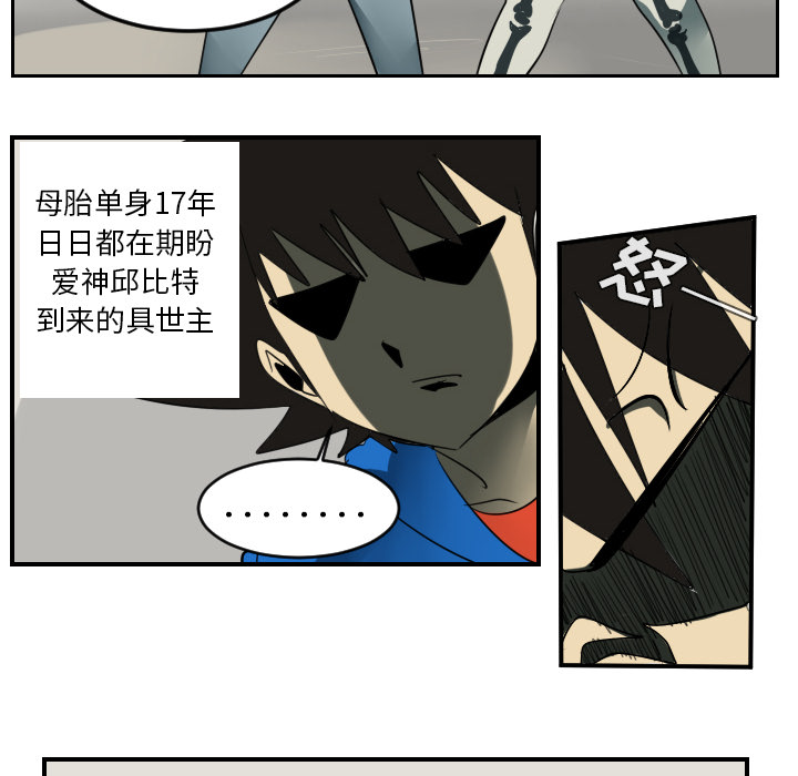 《Ultimiter~终极者》漫画最新章节Ultimiter~终极者-第 45 章免费下拉式在线观看章节第【34】张图片