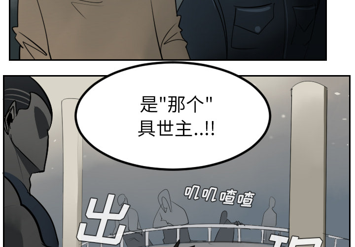 《Ultimiter~终极者》漫画最新章节Ultimiter~终极者-第 45 章免费下拉式在线观看章节第【2】张图片