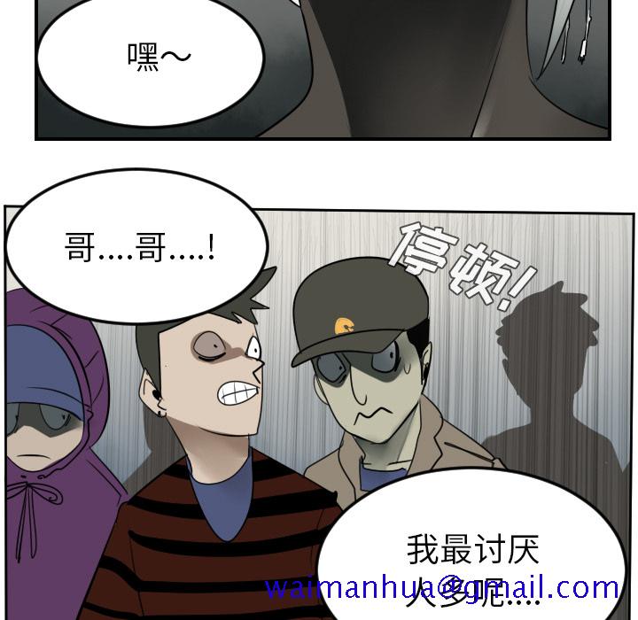 《Ultimiter~终极者》漫画最新章节Ultimiter~终极者-第 45 章免费下拉式在线观看章节第【21】张图片