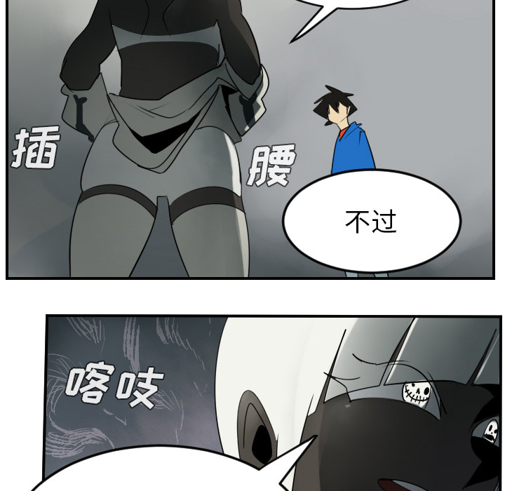 《Ultimiter~终极者》漫画最新章节Ultimiter~终极者-第 45 章免费下拉式在线观看章节第【43】张图片