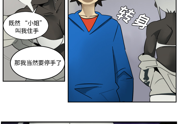 《Ultimiter~终极者》漫画最新章节Ultimiter~终极者-第 46 章免费下拉式在线观看章节第【3】张图片