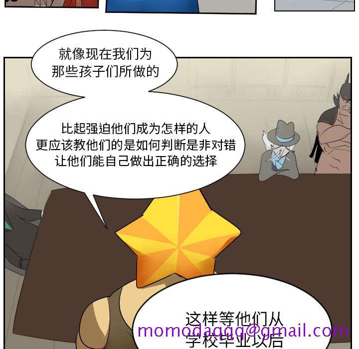 《Ultimiter~终极者》漫画最新章节Ultimiter~终极者-第 46 章免费下拉式在线观看章节第【46】张图片