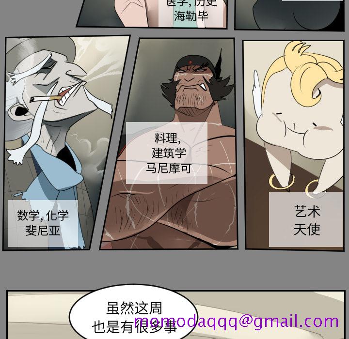 《Ultimiter~终极者》漫画最新章节Ultimiter~终极者-第 46 章免费下拉式在线观看章节第【36】张图片