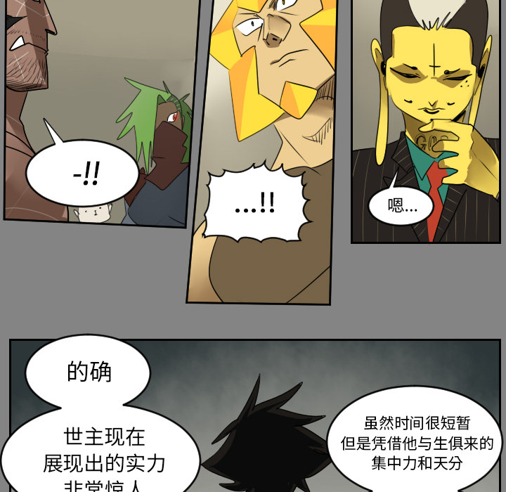 《Ultimiter~终极者》漫画最新章节Ultimiter~终极者-第 46 章免费下拉式在线观看章节第【40】张图片