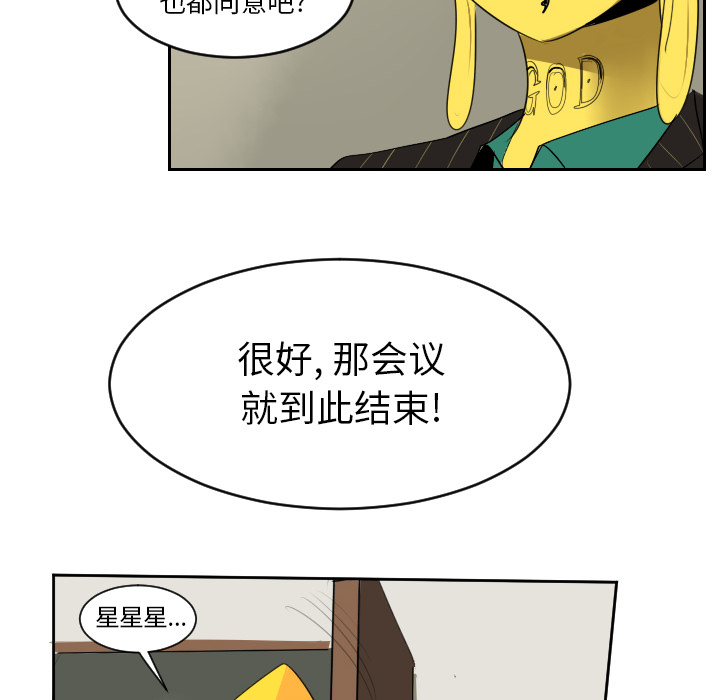 《Ultimiter~终极者》漫画最新章节Ultimiter~终极者-第 46 章免费下拉式在线观看章节第【52】张图片