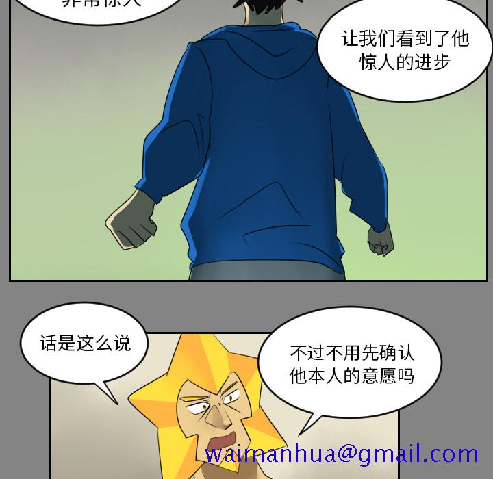 《Ultimiter~终极者》漫画最新章节Ultimiter~终极者-第 46 章免费下拉式在线观看章节第【41】张图片