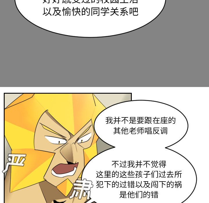 《Ultimiter~终极者》漫画最新章节Ultimiter~终极者-第 46 章免费下拉式在线观看章节第【44】张图片