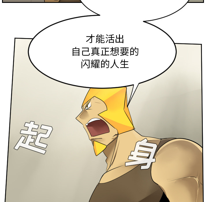 《Ultimiter~终极者》漫画最新章节Ultimiter~终极者-第 46 章免费下拉式在线观看章节第【47】张图片