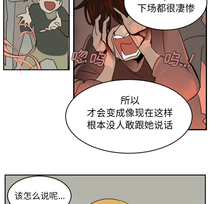 《Ultimiter~终极者》漫画最新章节Ultimiter~终极者-第 46 章免费下拉式在线观看章节第【25】张图片