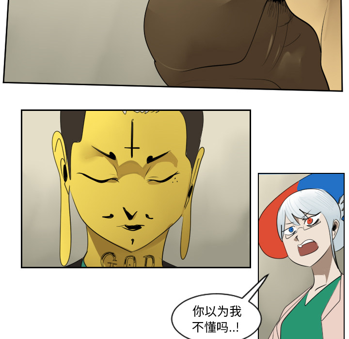 《Ultimiter~终极者》漫画最新章节Ultimiter~终极者-第 46 章免费下拉式在线观看章节第【48】张图片