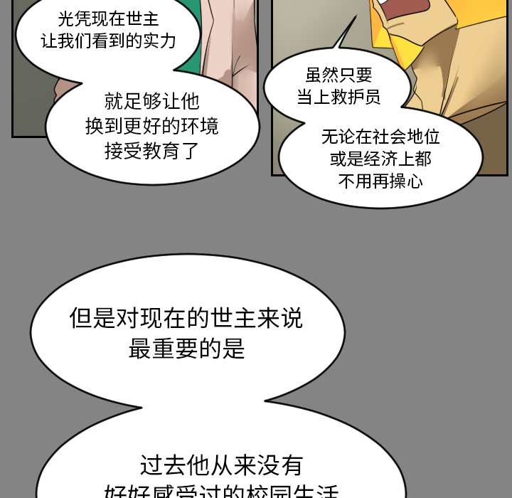 《Ultimiter~终极者》漫画最新章节Ultimiter~终极者-第 46 章免费下拉式在线观看章节第【43】张图片